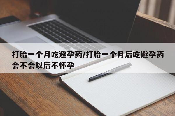 米非司酮片多少钱一盒新闻 第34页