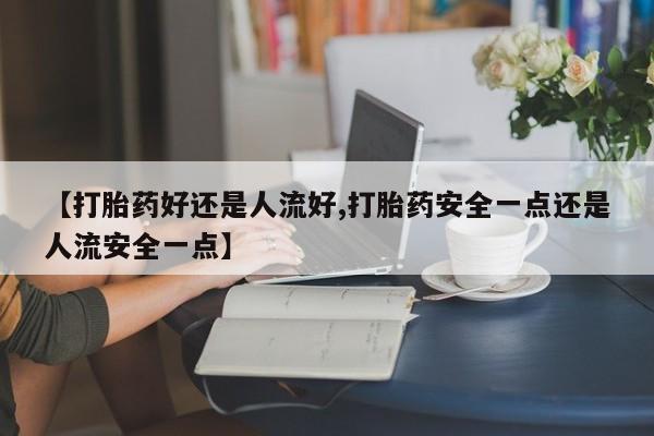 米非司酮片多少钱一盒动态 第25页