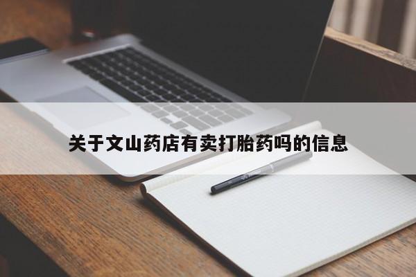 米非司酮片多少钱一盒动态 第213页