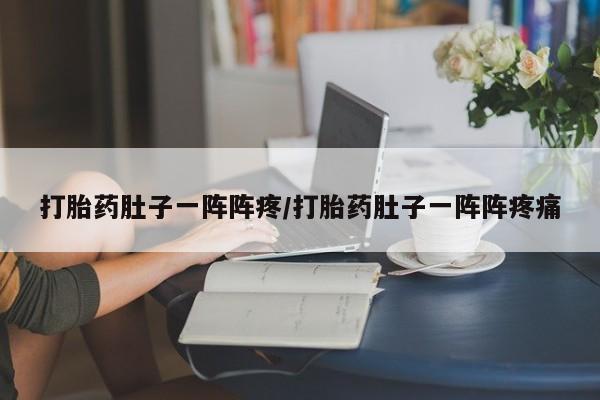 米非司酮片多少钱一盒要闻 第169页