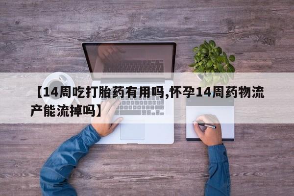 米非司酮片多少钱一盒要闻 第160页